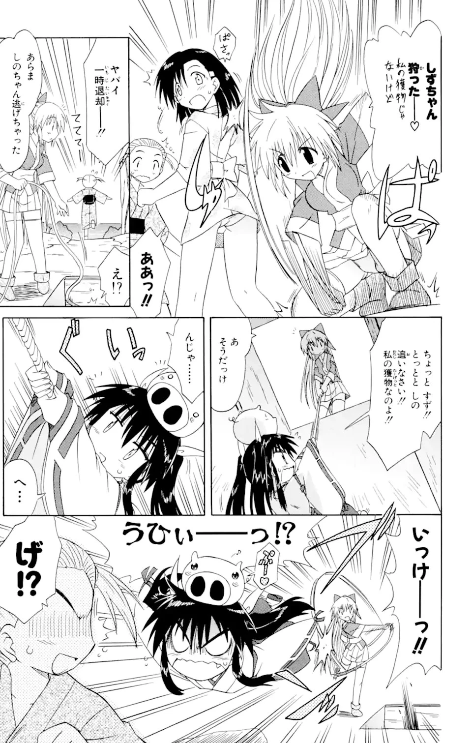 ながされて藍蘭島 第52.2話 - 5