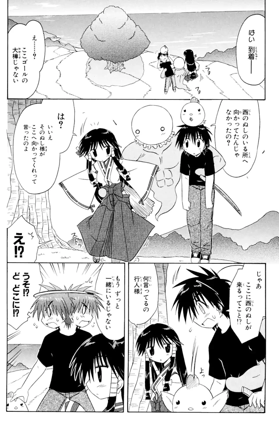 ながされて藍蘭島 第54話 - 4