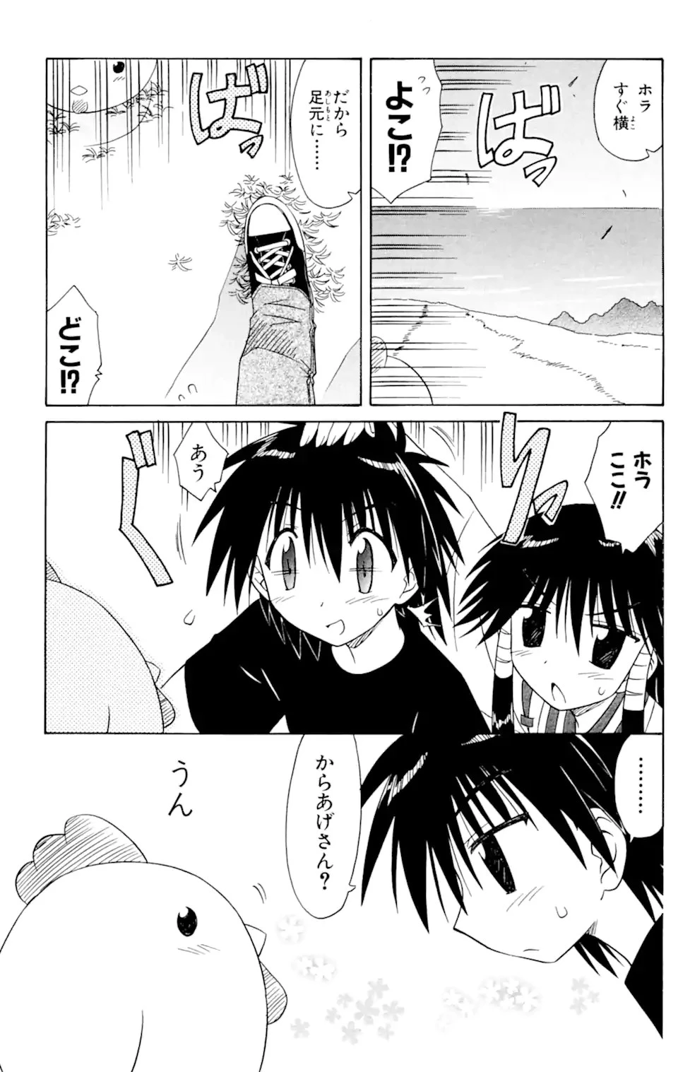 ながされて藍蘭島 第54話 - 5
