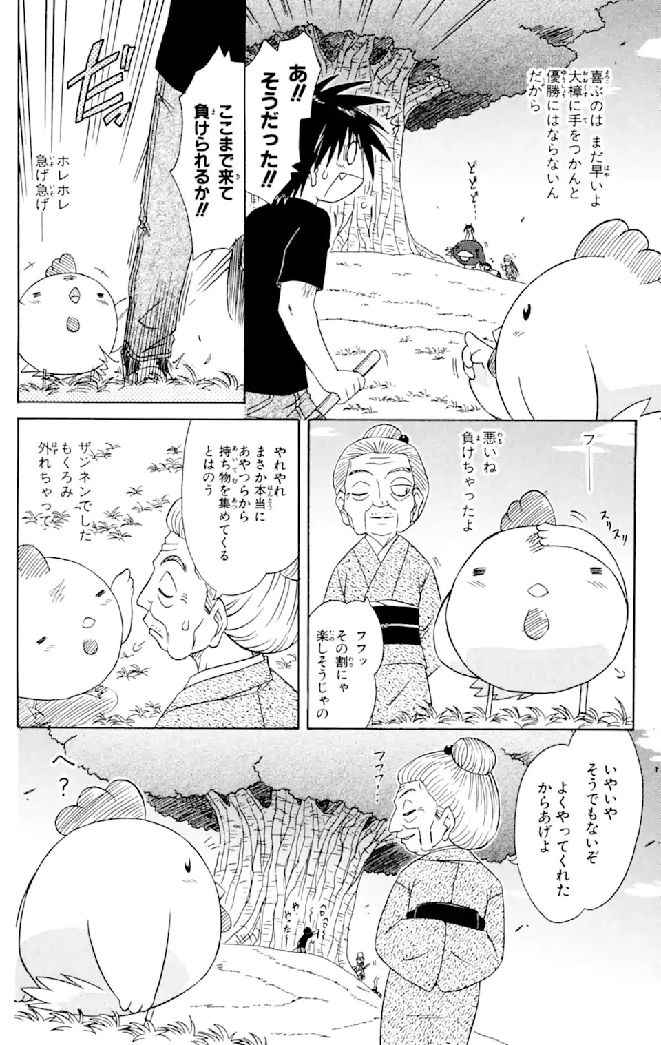 ながされて藍蘭島 第56.2話 - 2