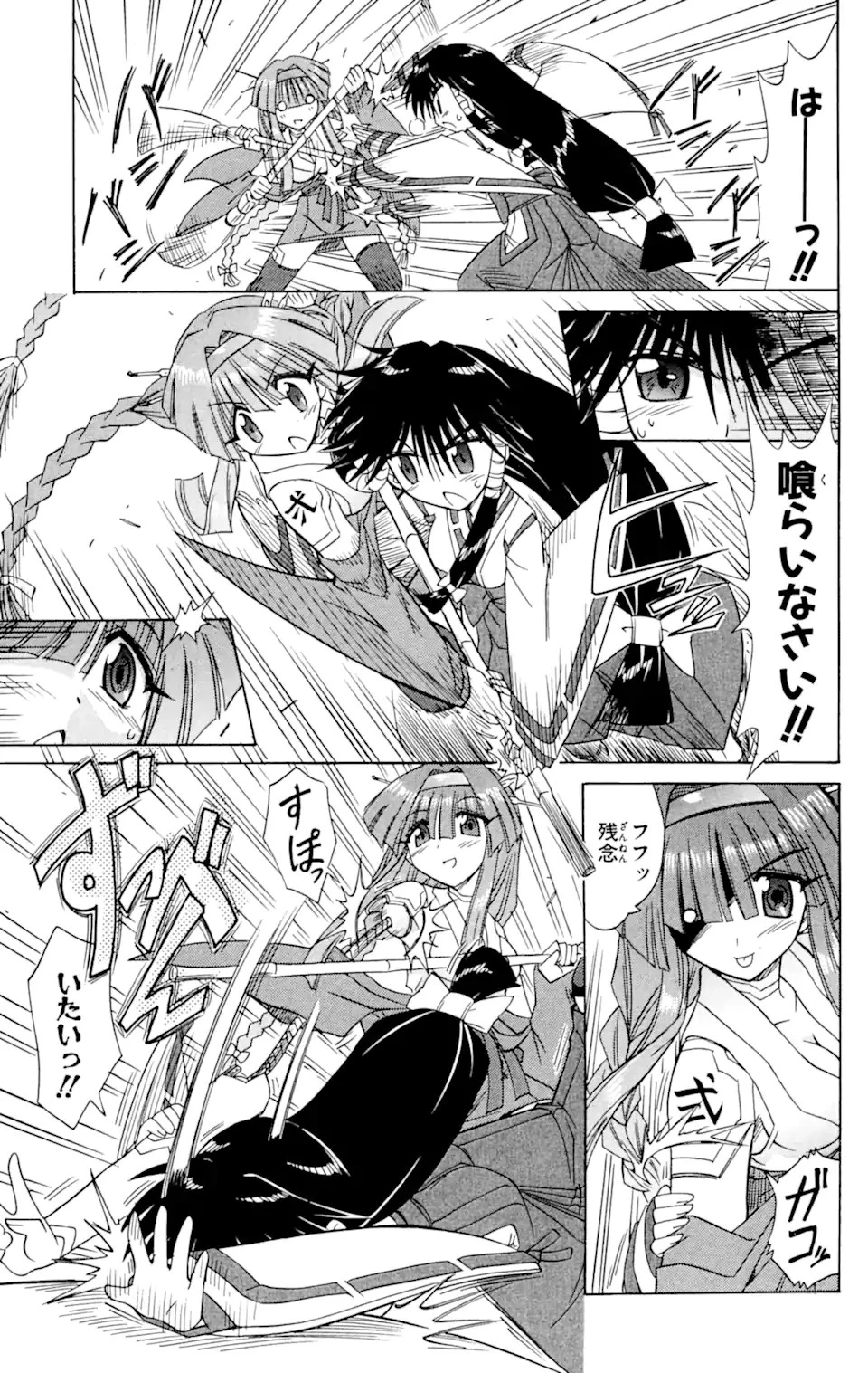 ながされて藍蘭島 第56.2話 - 13