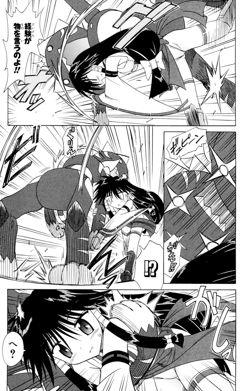 ながされて藍蘭島 第61.2話 - 13