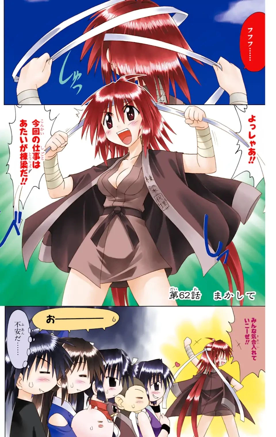 ながされて藍蘭島 第62.2話 - 1