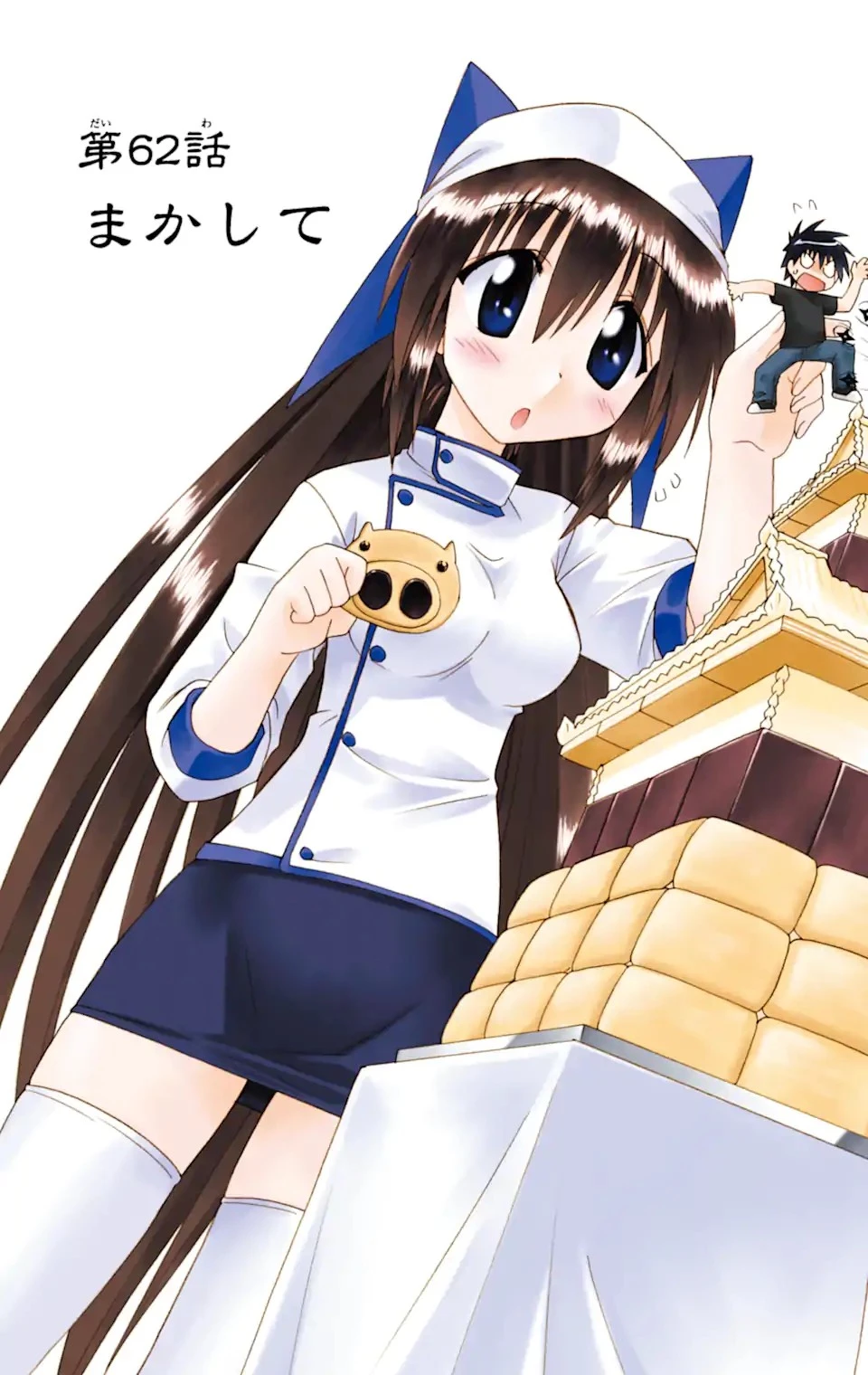 ながされて藍蘭島 第62.2話 - 3