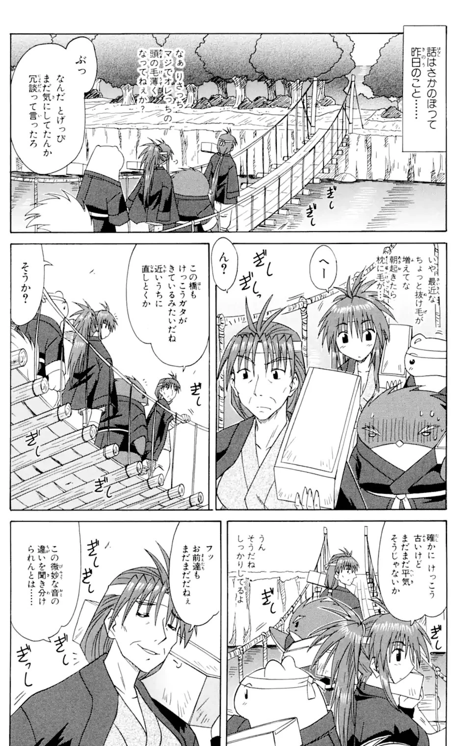 ながされて藍蘭島 第62.2話 - 5