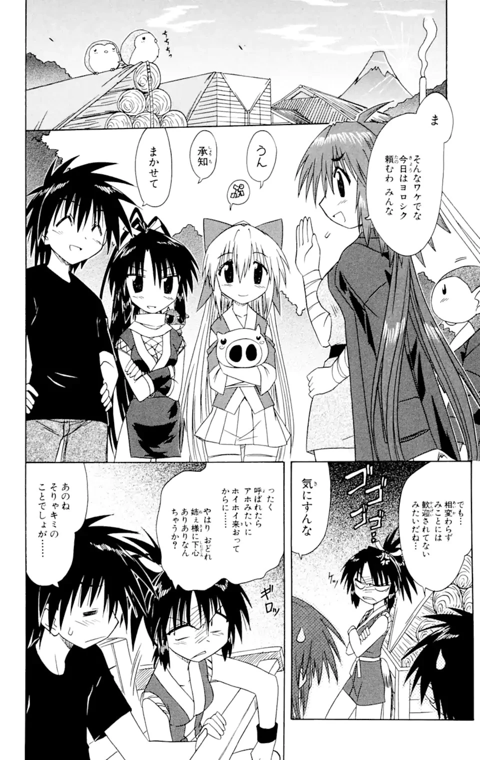 ながされて藍蘭島 第62.2話 - 10