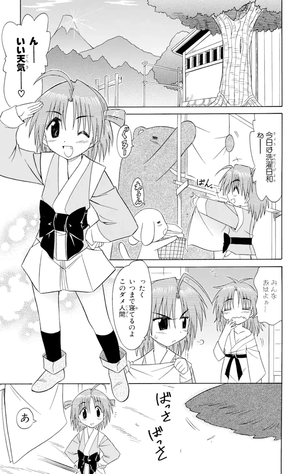 ながされて藍蘭島 第64.2話 - 3