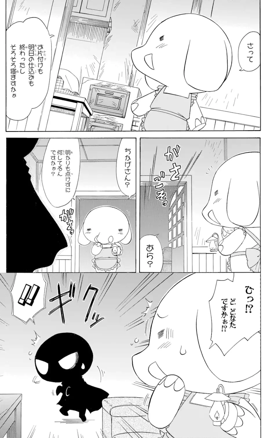 ながされて藍蘭島 第66.1話 - 3