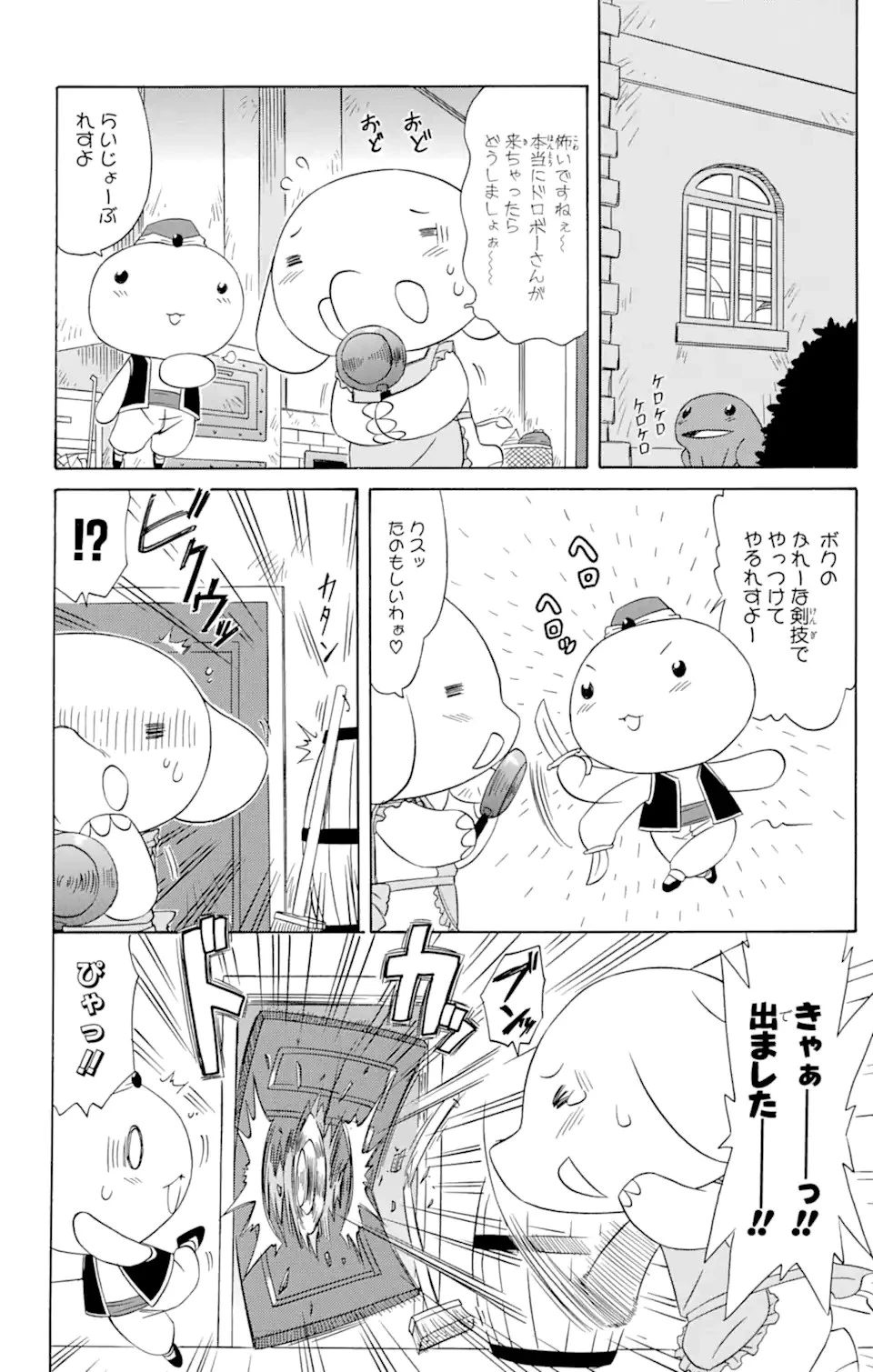 ながされて藍蘭島 第66.1話 - 17