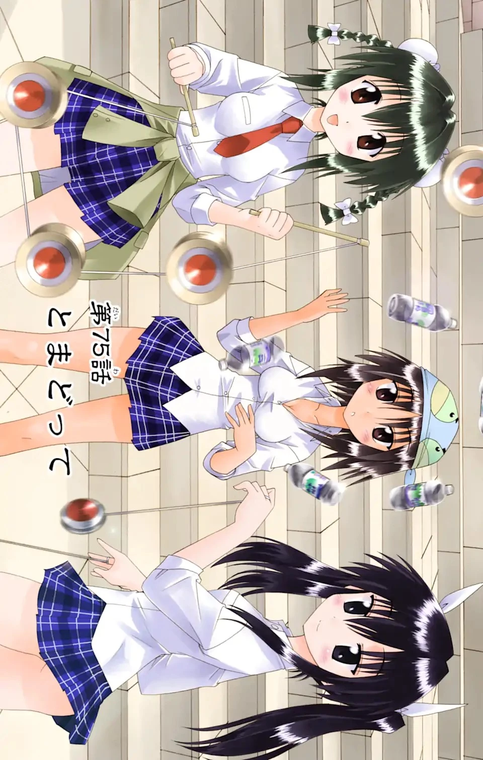 ながされて藍蘭島 第75.2話 - 1