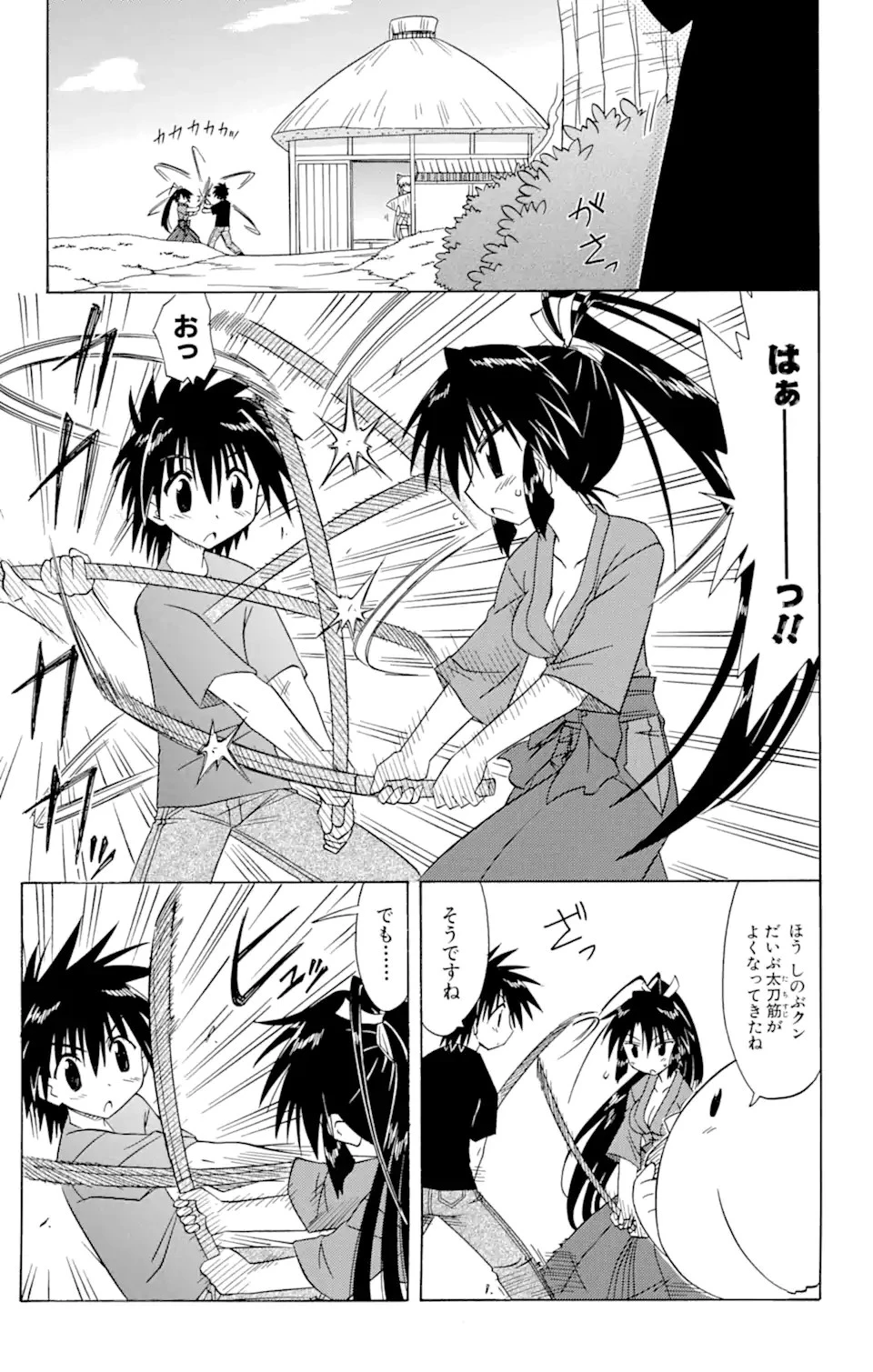 ながされて藍蘭島 第75.2話 - 3