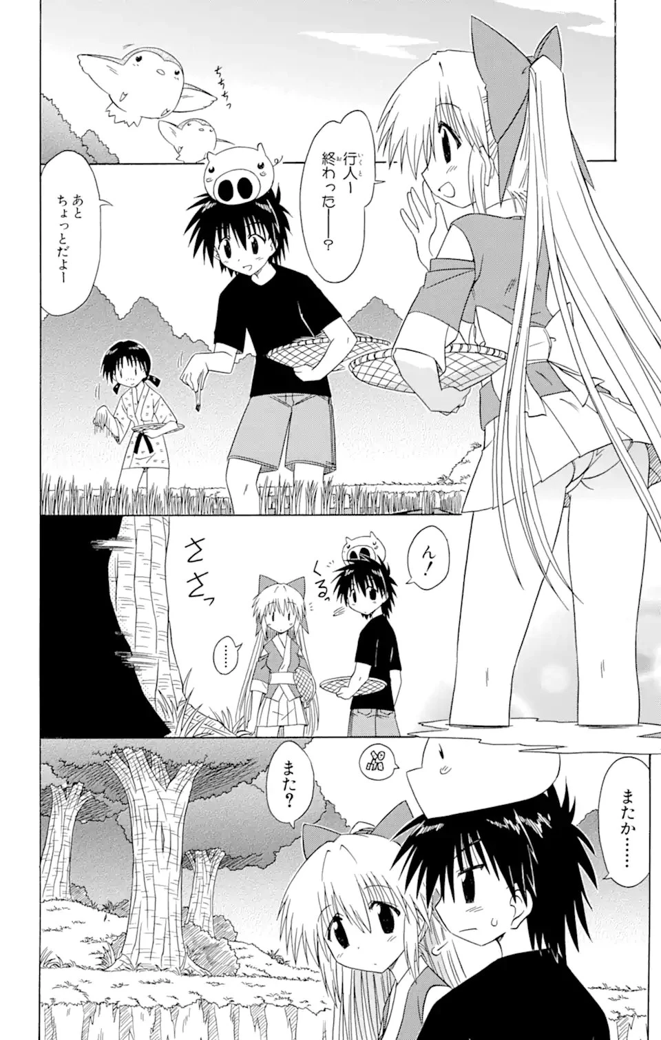 ながされて藍蘭島 第75.2話 - 6