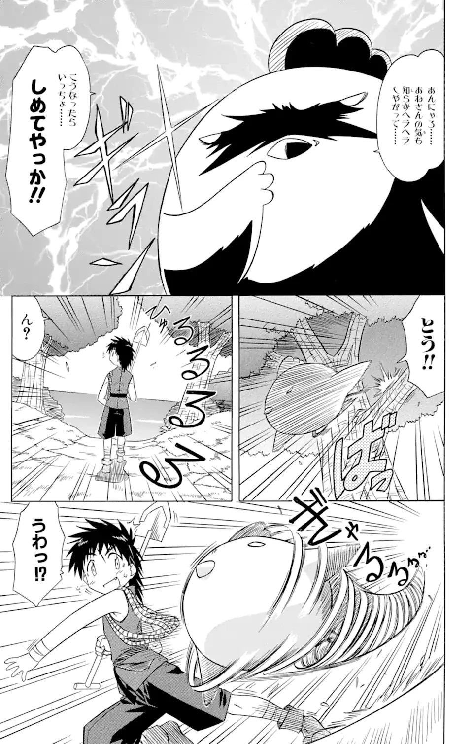 ながされて藍蘭島 第78.1話 - 7