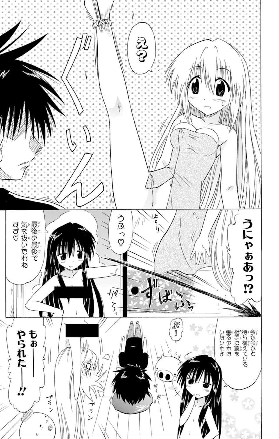 ながされて藍蘭島 第84話 - 26