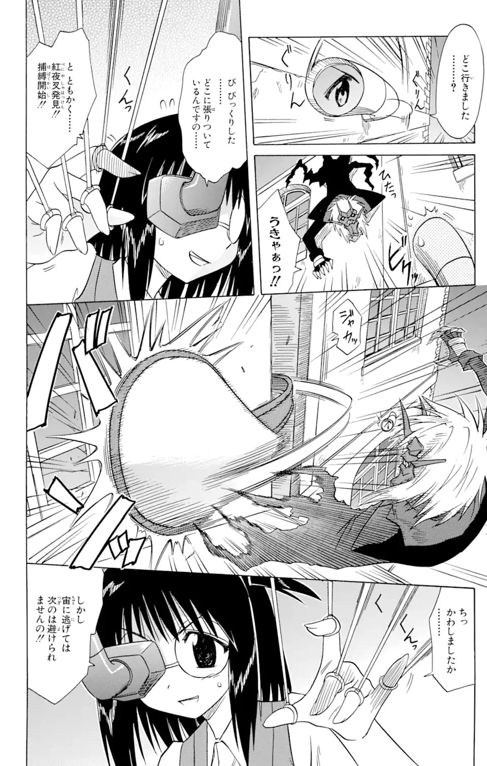 ながされて藍蘭島 第87話 - 6