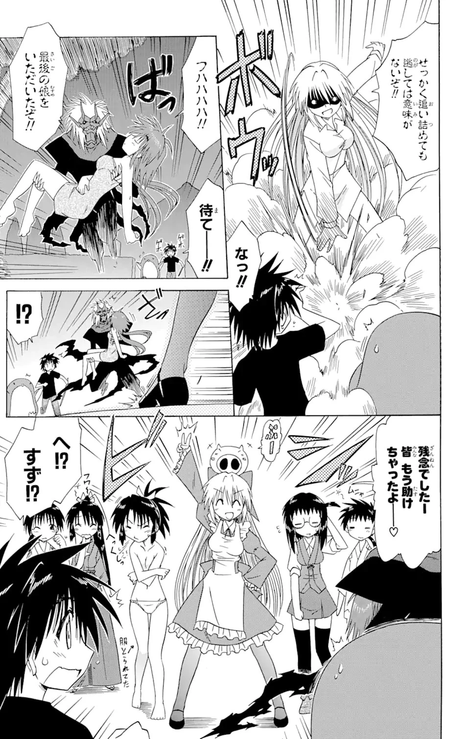 ながされて藍蘭島 第87話 - 25