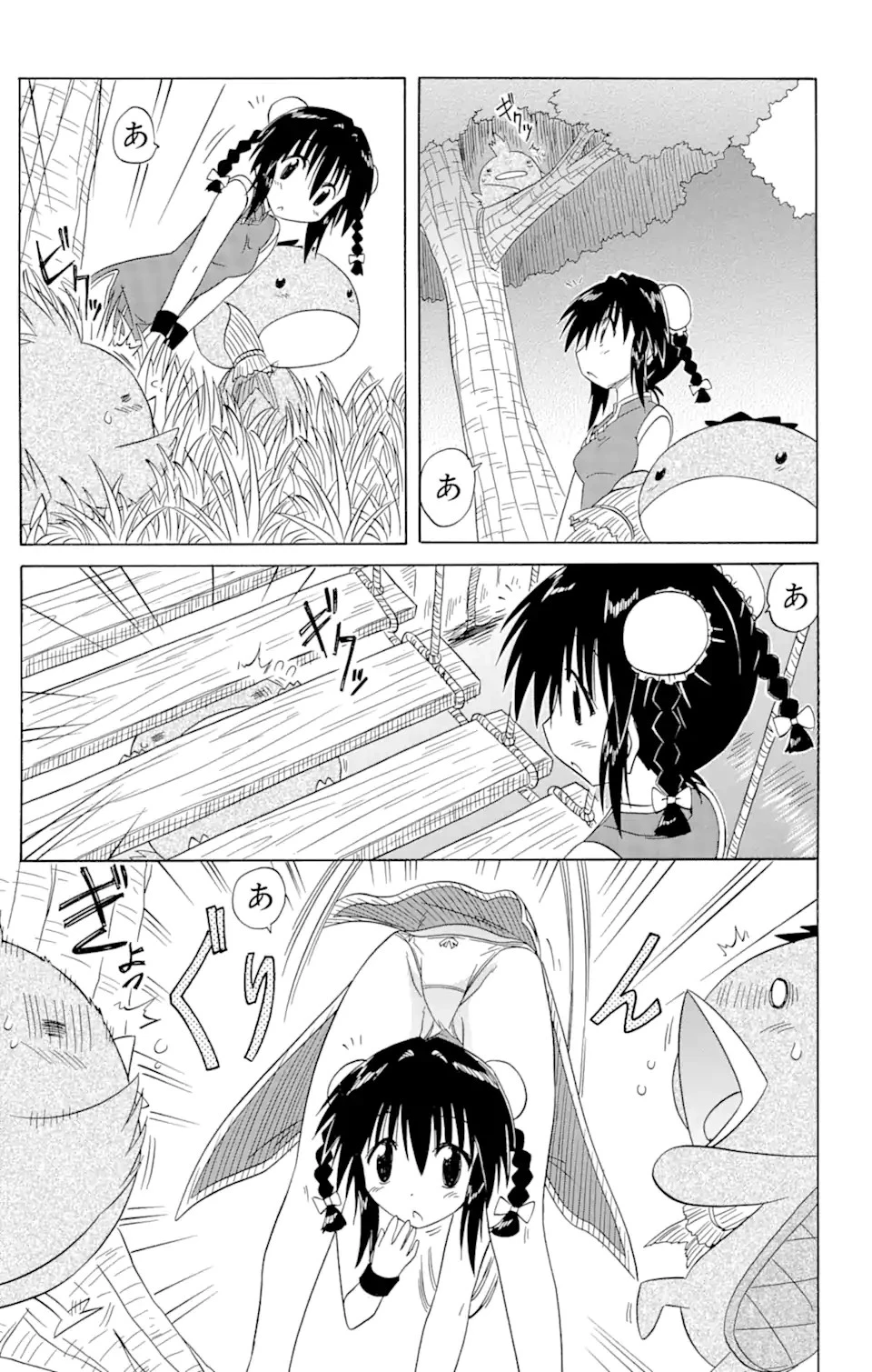 ながされて藍蘭島 第88話 - 15