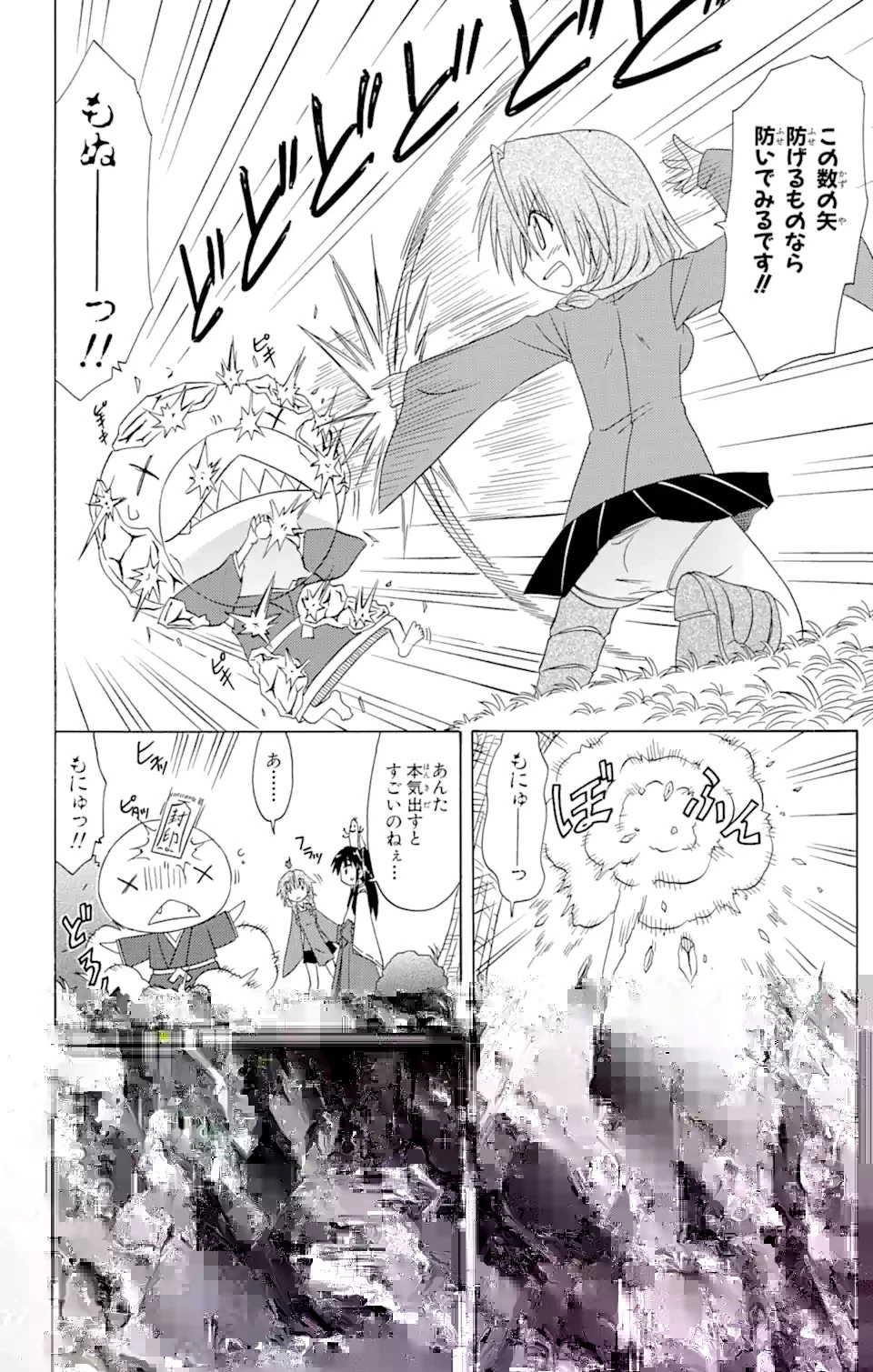 ながされて藍蘭島 第92話 - 18