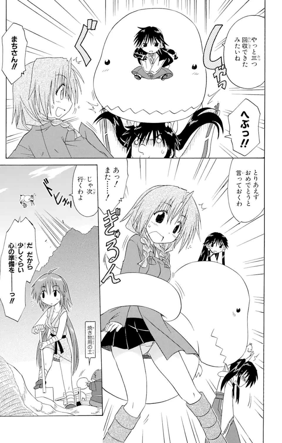 ながされて藍蘭島 第92話 - 25