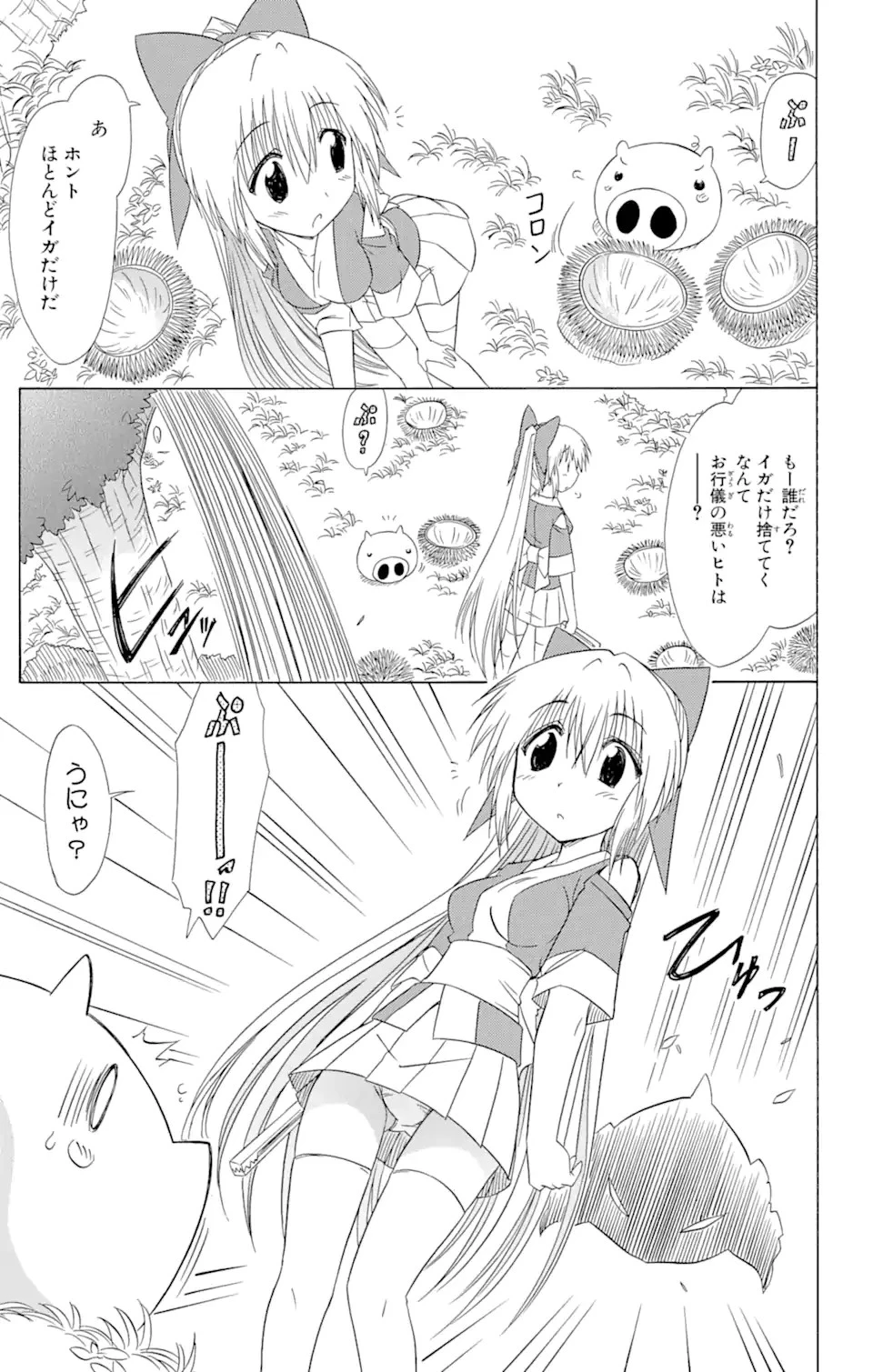 ながされて藍蘭島 第103話 - 25