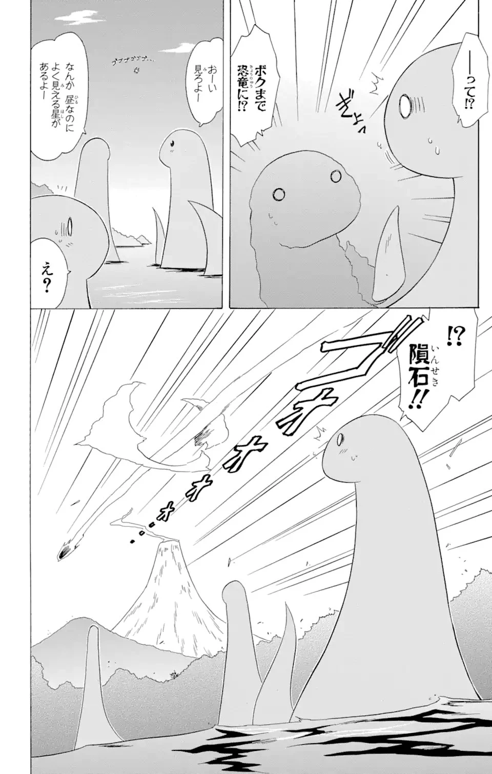 ながされて藍蘭島 第108話 - 2