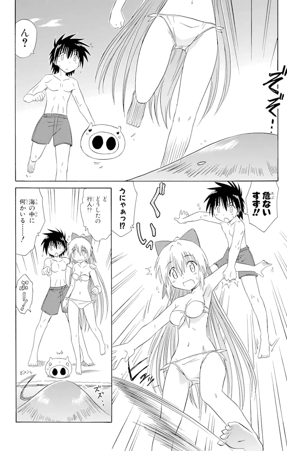 ながされて藍蘭島 第111話 - 6