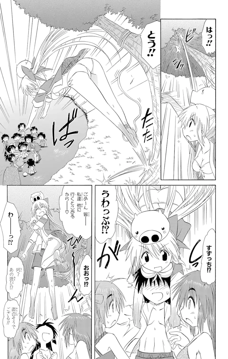 ながされて藍蘭島 第111話 - 15