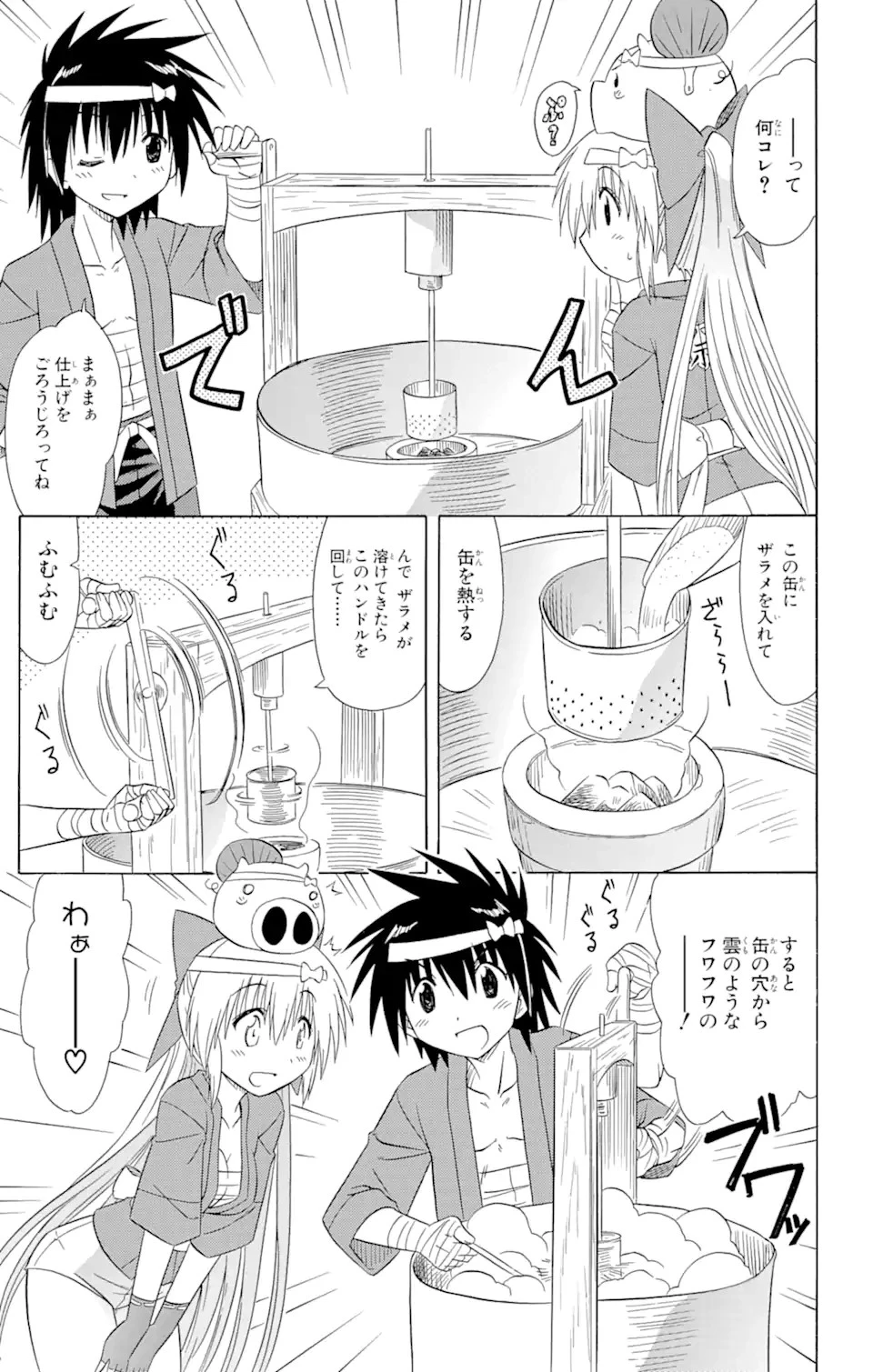 ながされて藍蘭島 第115話 - 5