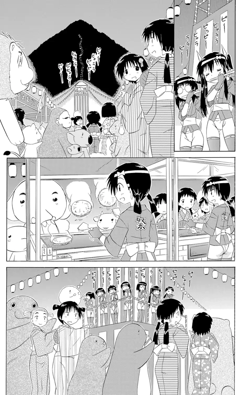 ながされて藍蘭島 第115話 - 7