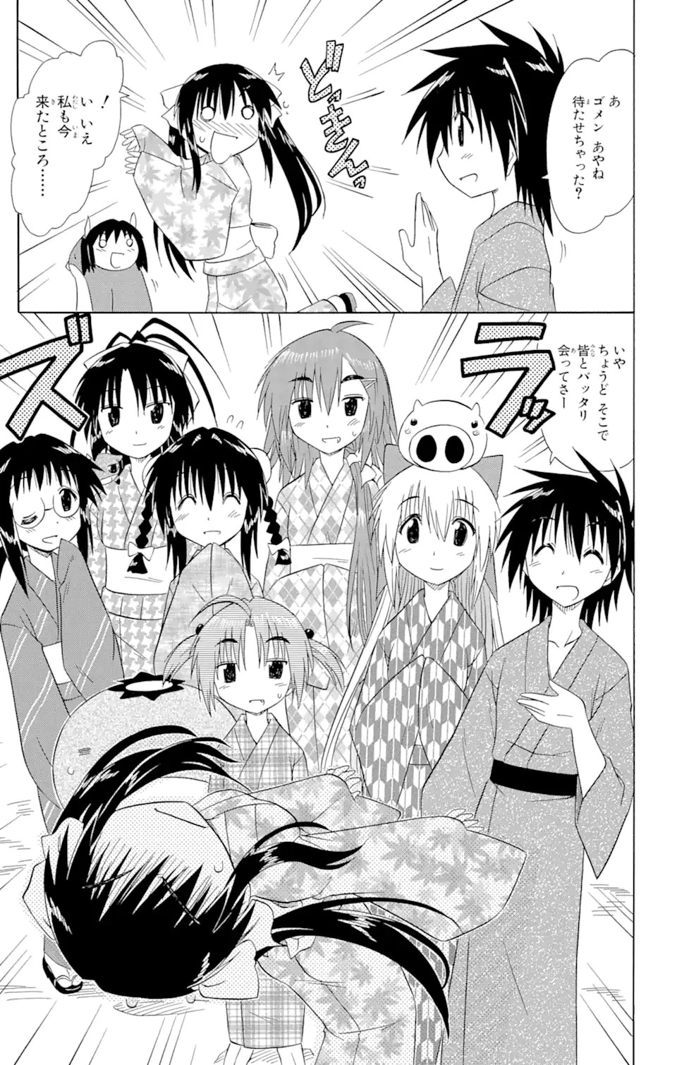 ながされて藍蘭島 第115話 - 25