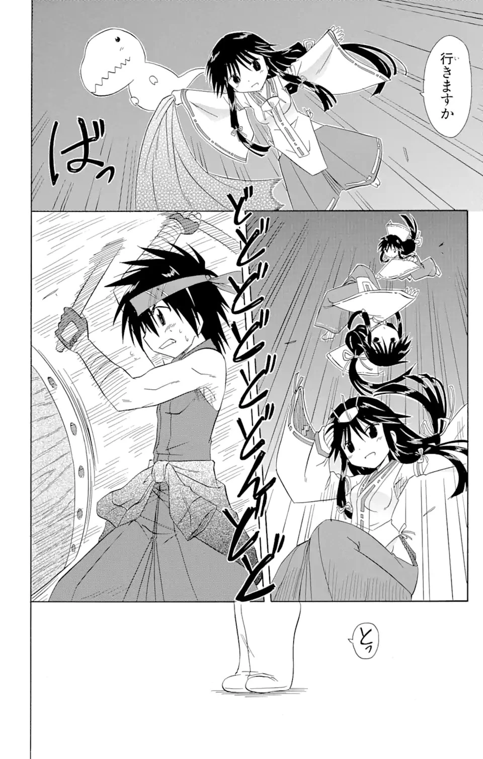 ながされて藍蘭島 第117話 - 12