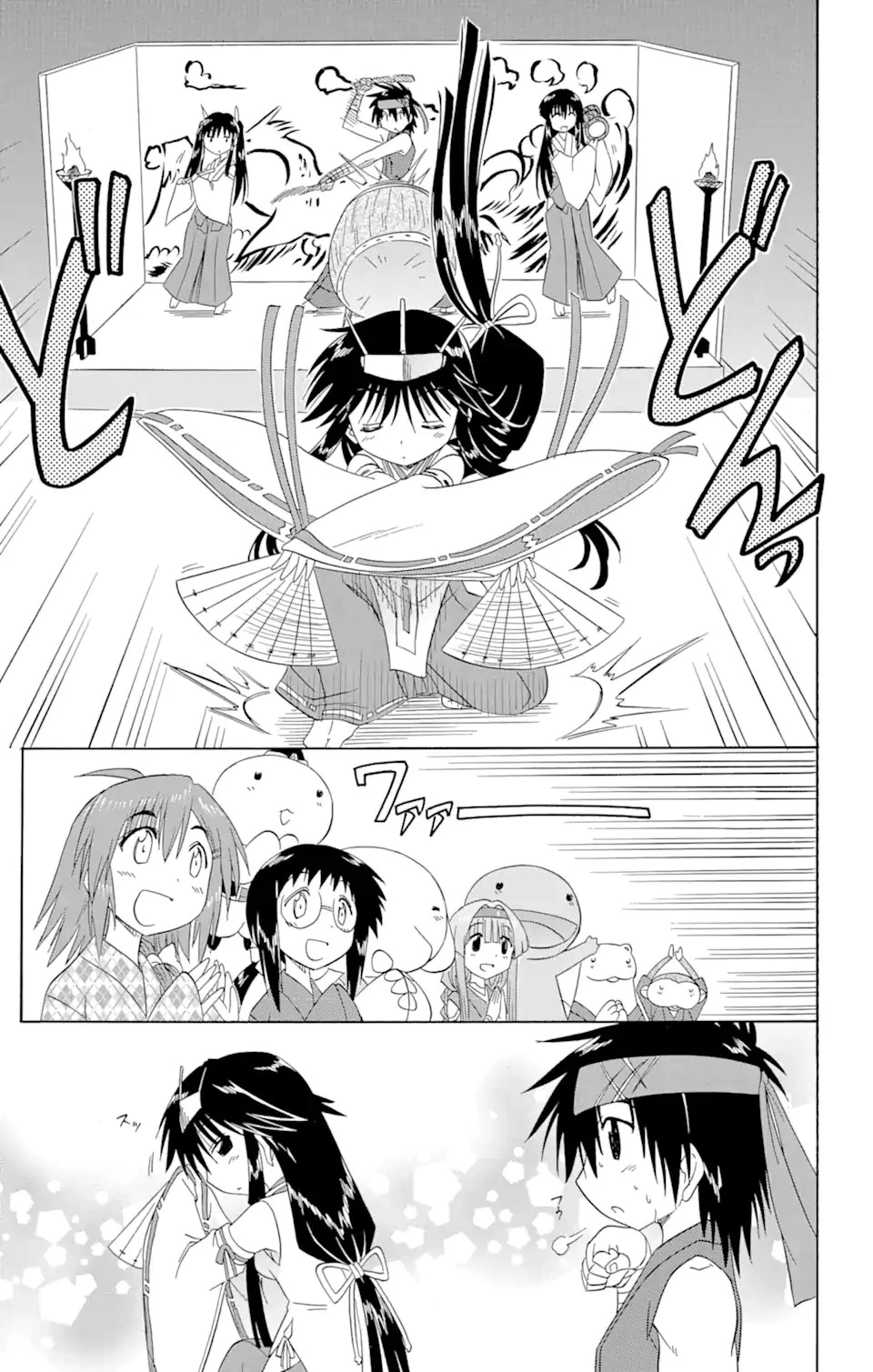 ながされて藍蘭島 第117話 - 13