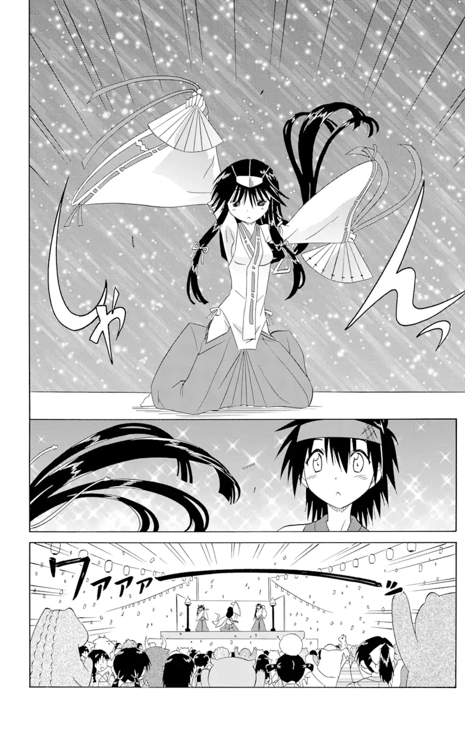 ながされて藍蘭島 第117話 - 16