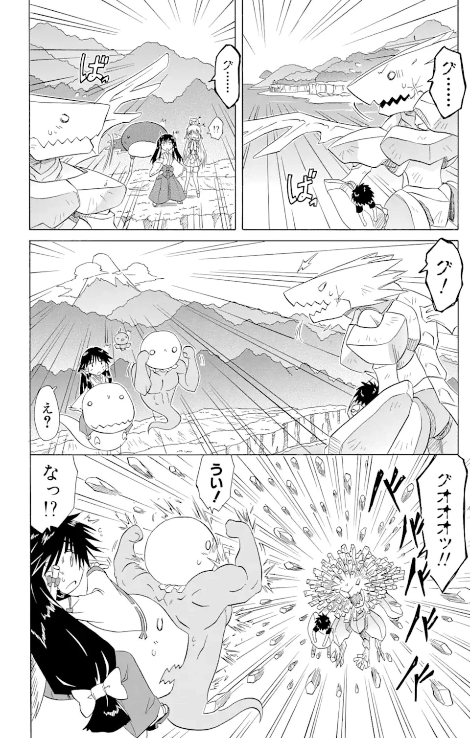 ながされて藍蘭島 第119話 - 10