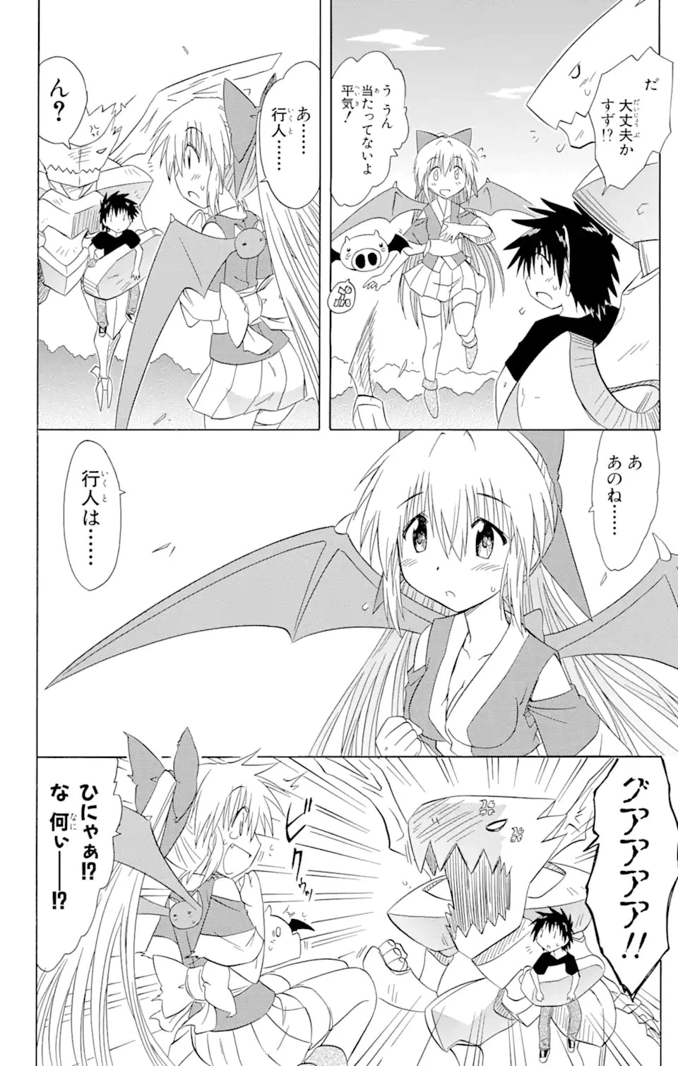 ながされて藍蘭島 第119話 - 22