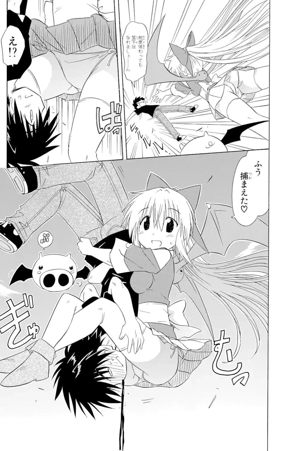 ながされて藍蘭島 第119話 - 25