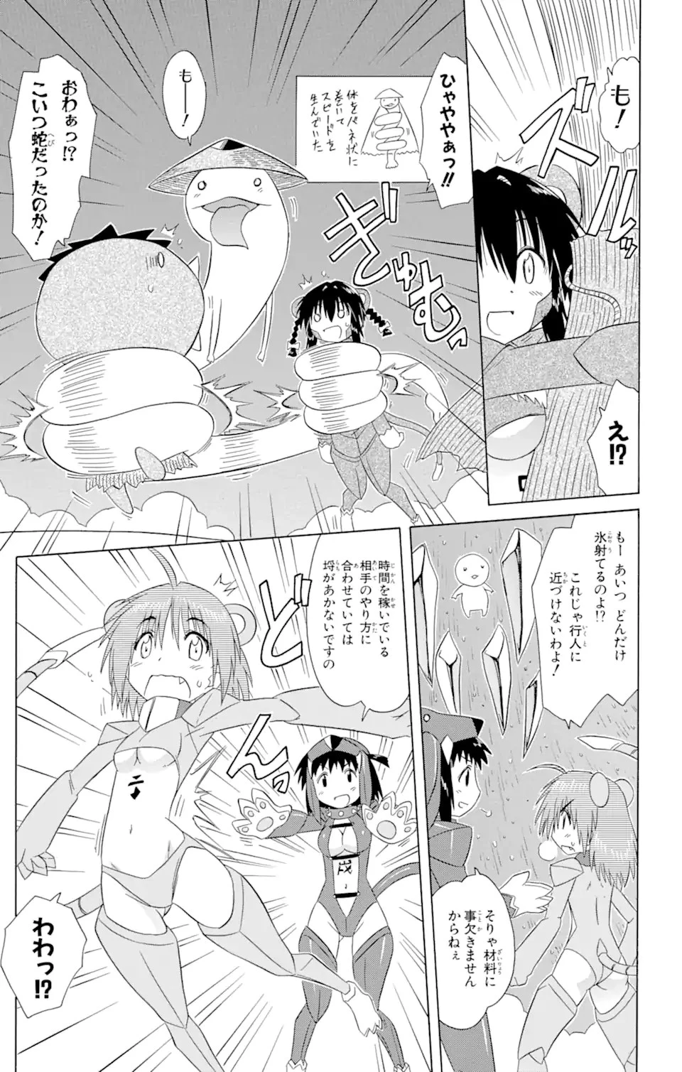ながされて藍蘭島 第122話 - 7
