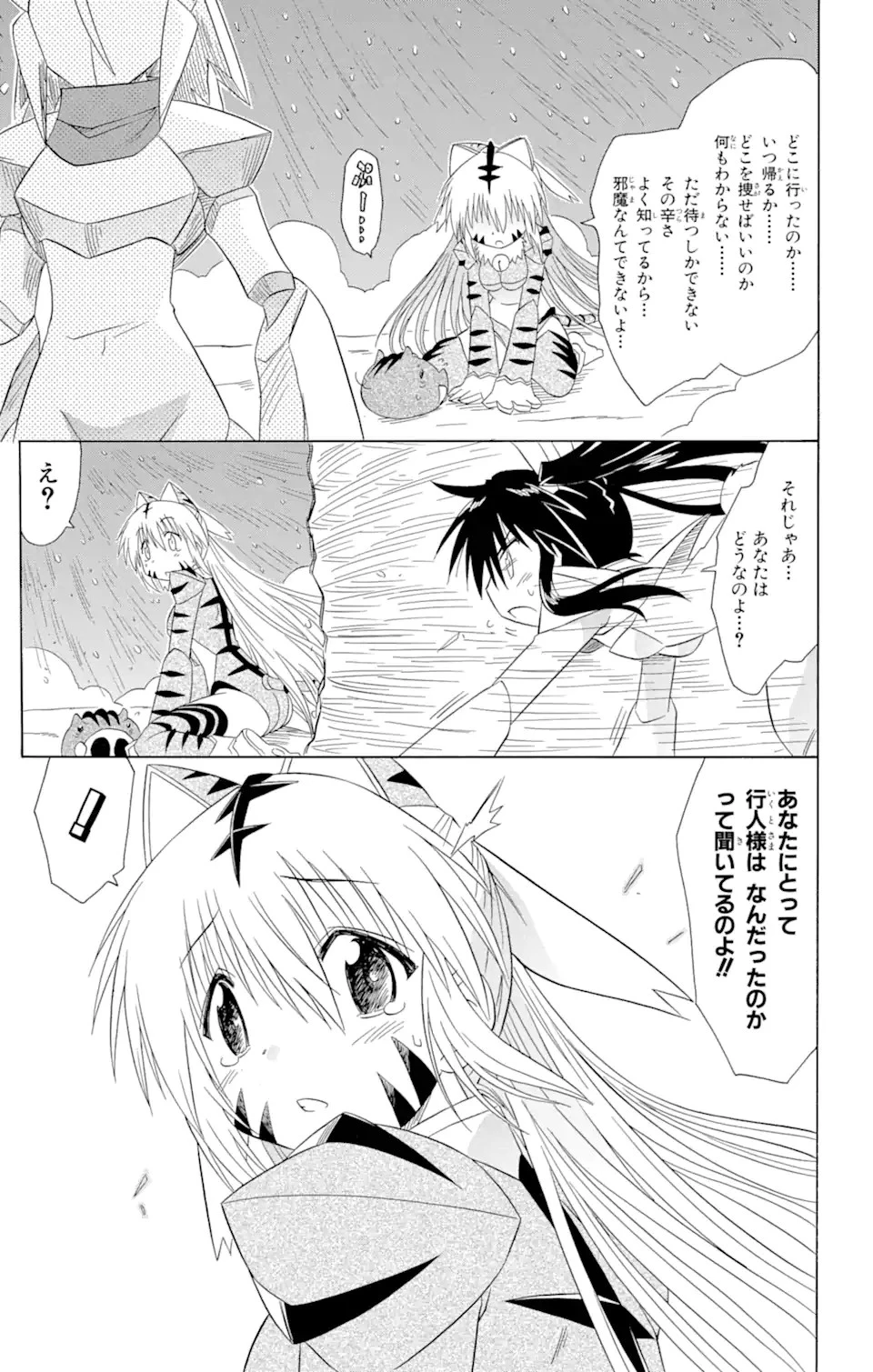 ながされて藍蘭島 第122話 - 17