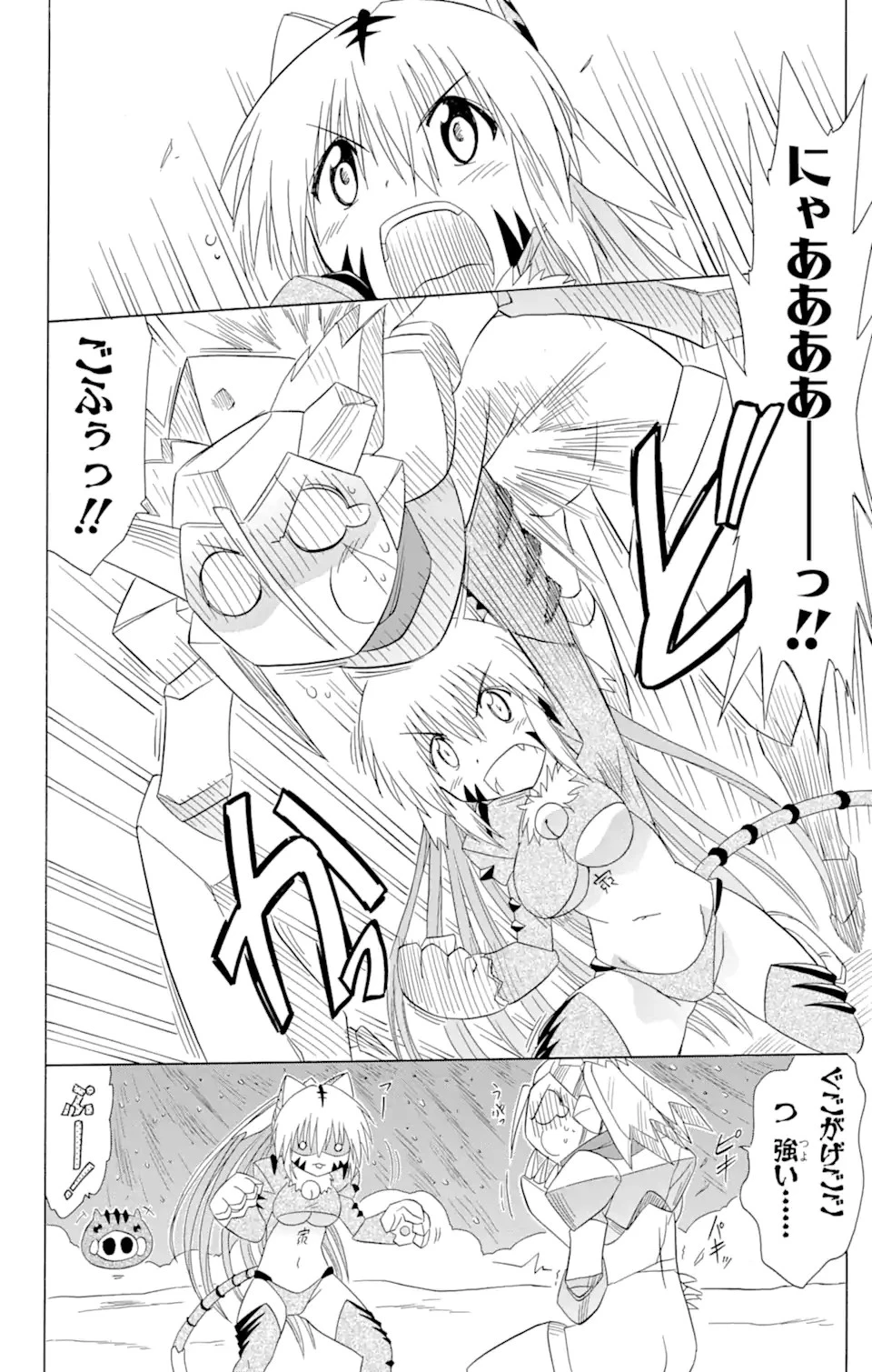ながされて藍蘭島 第122話 - 24