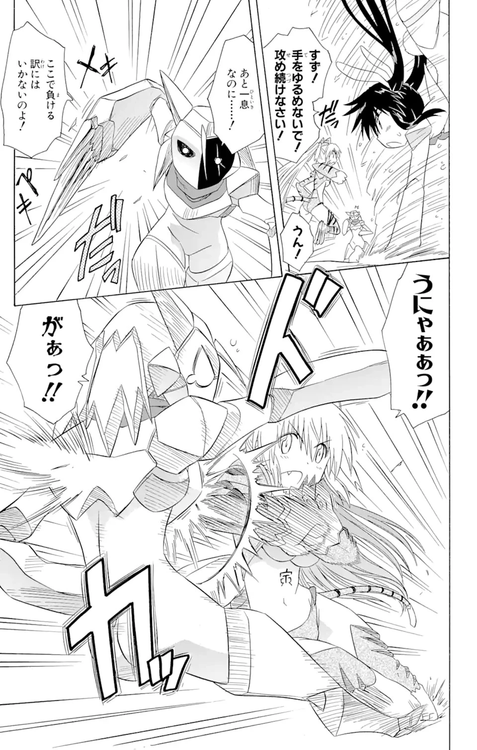 ながされて藍蘭島 第123話 - 5