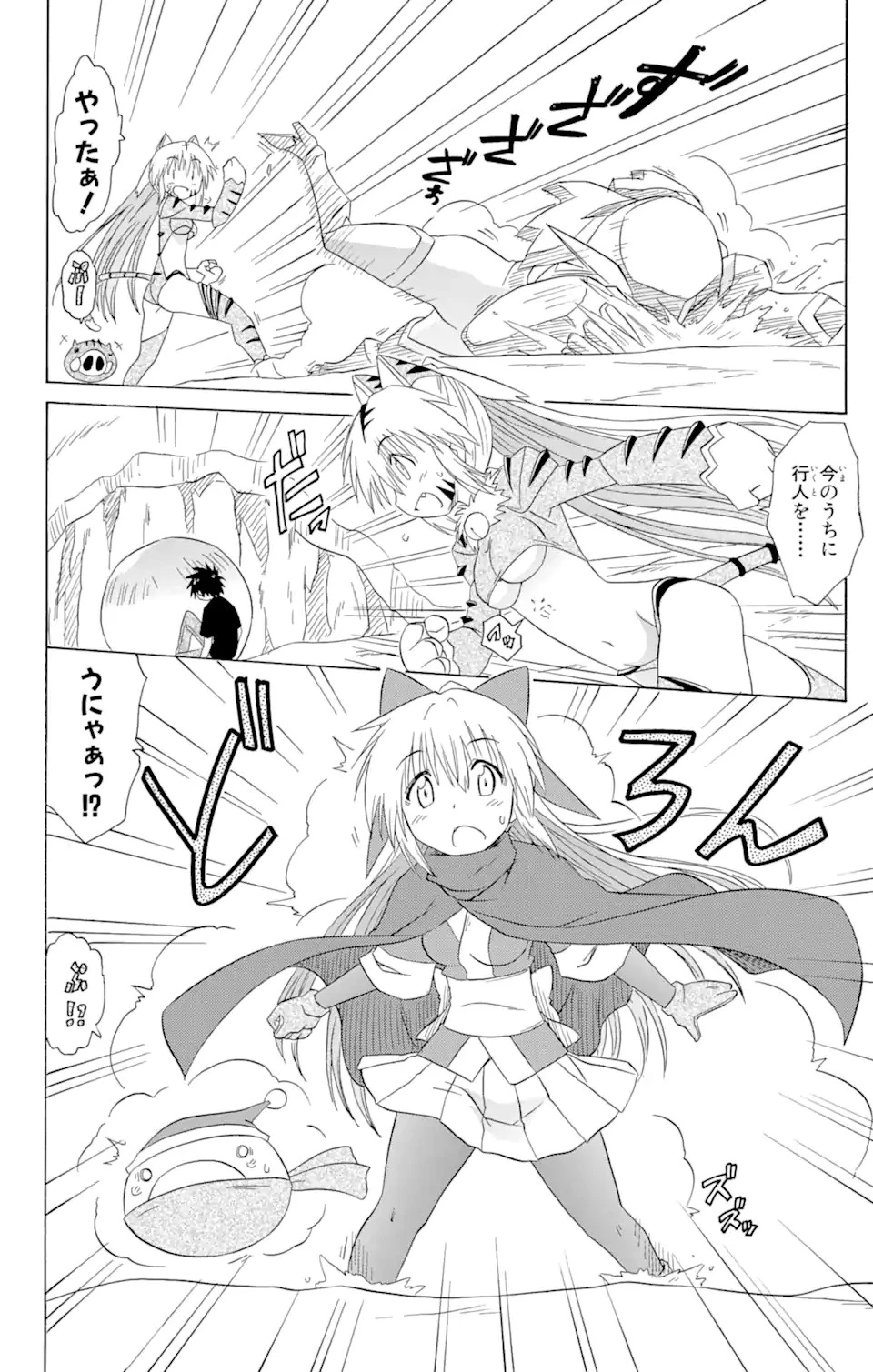 ながされて藍蘭島 第123話 - 6