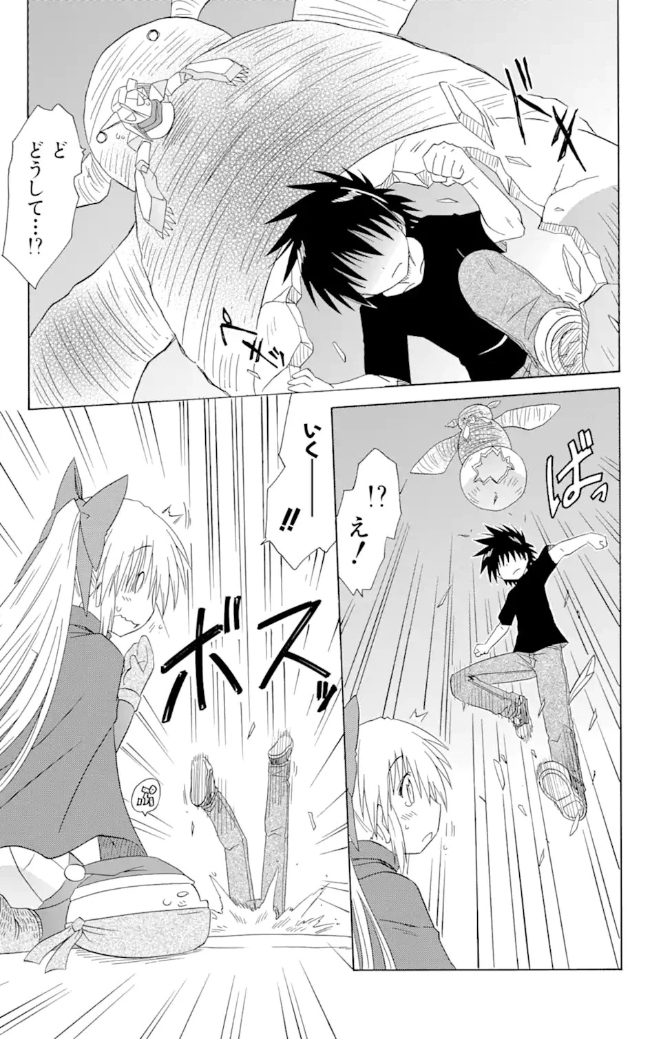 ながされて藍蘭島 第123話 - 15