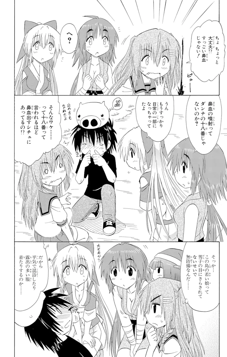 ながされて藍蘭島 第128話 - 18