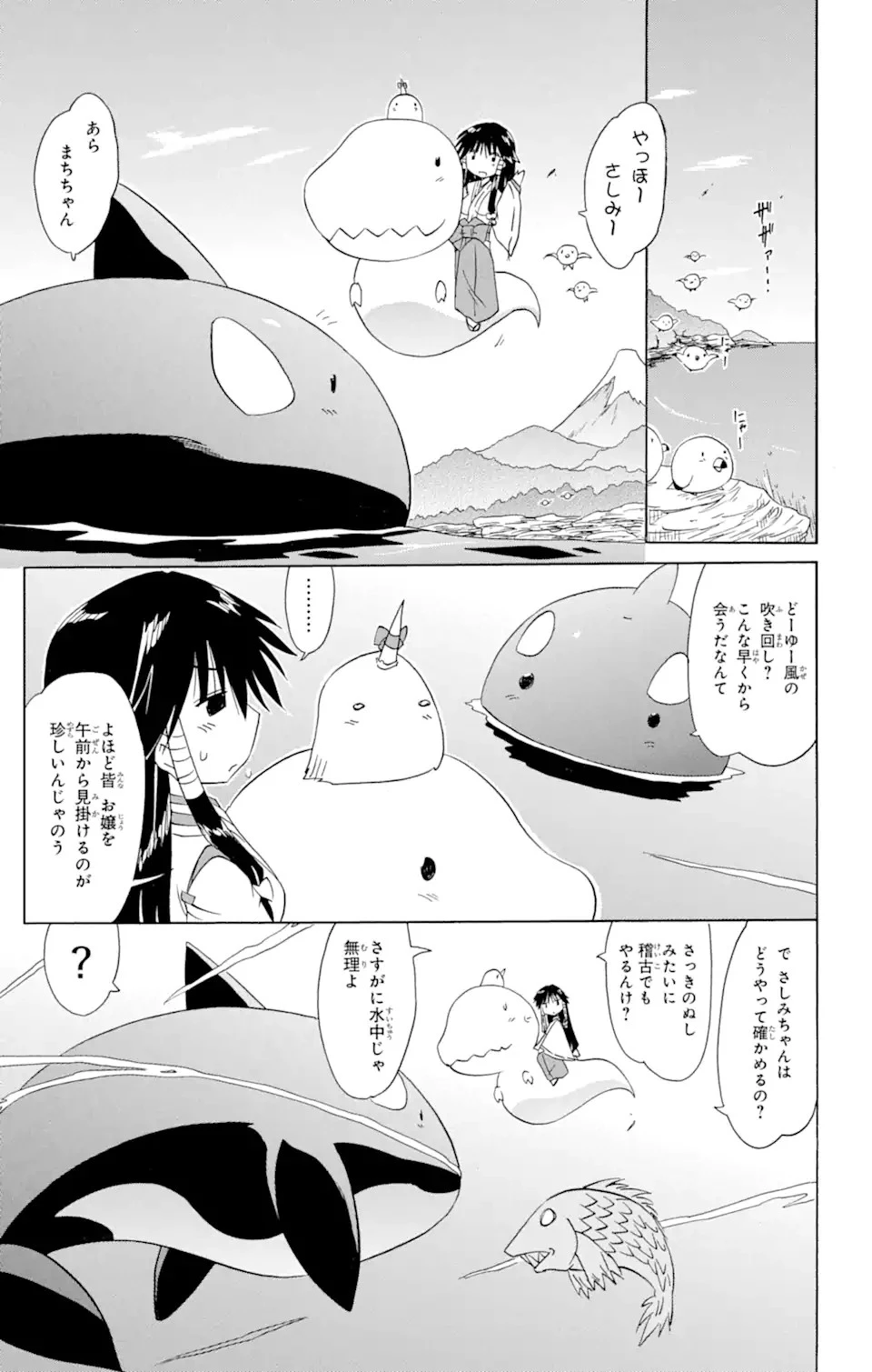 ながされて藍蘭島 第156話 - 17