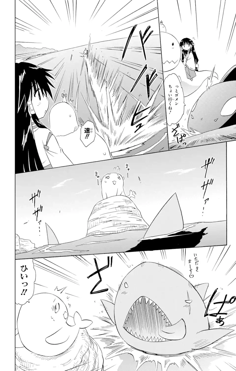 ながされて藍蘭島 第156話 - 18