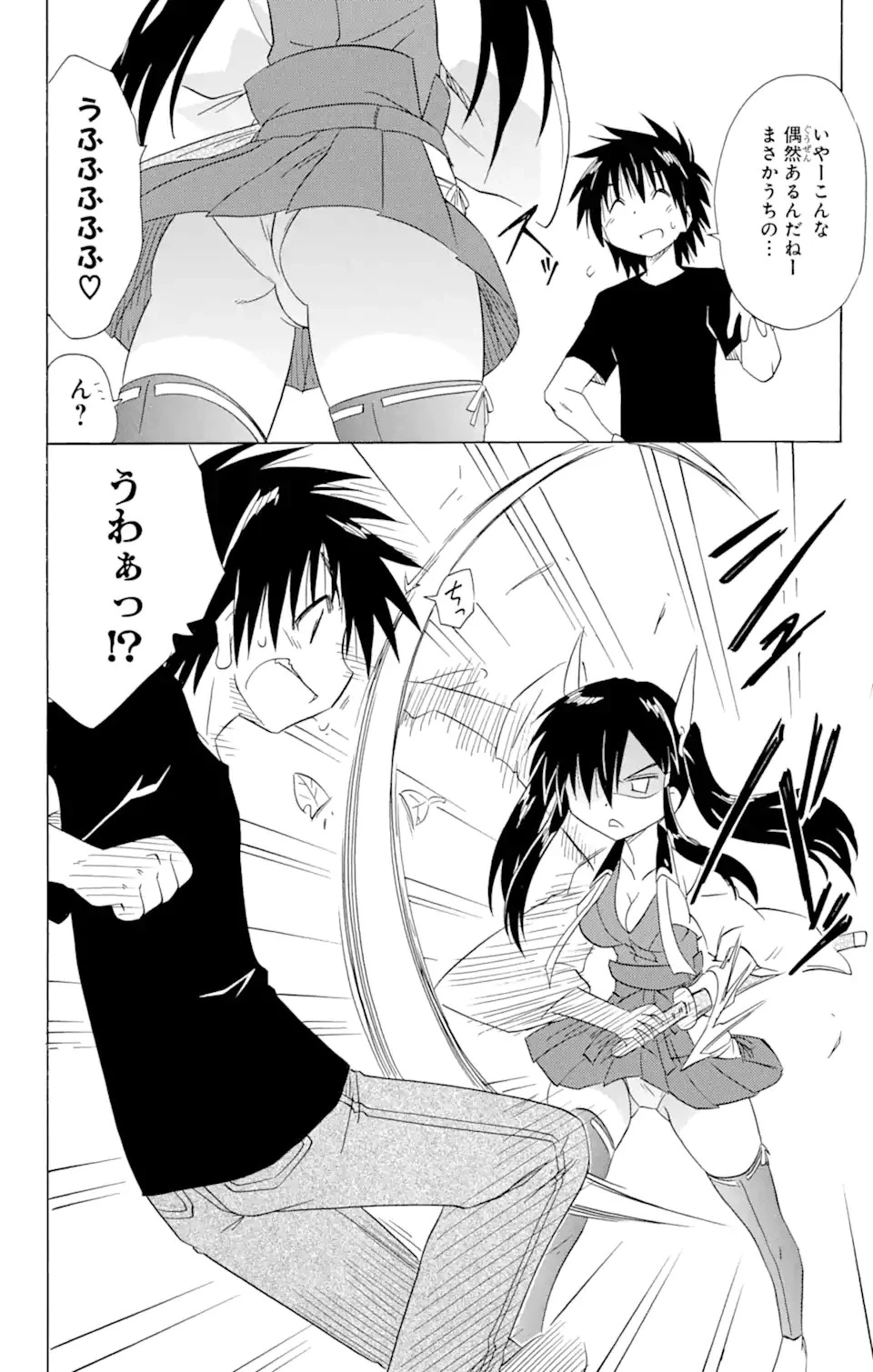 ながされて藍蘭島 第166話 - 2