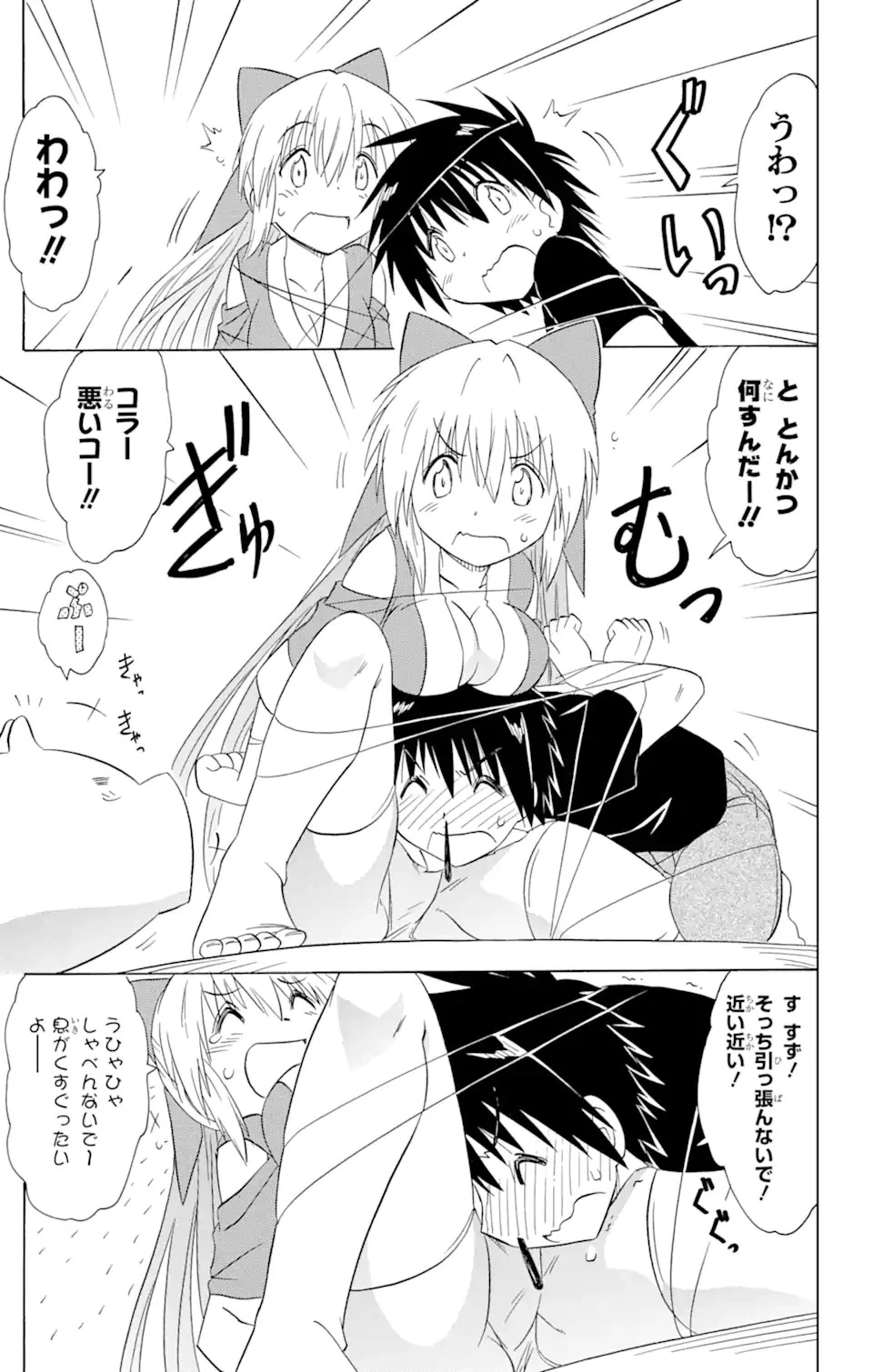 ながされて藍蘭島 第169話 - 17