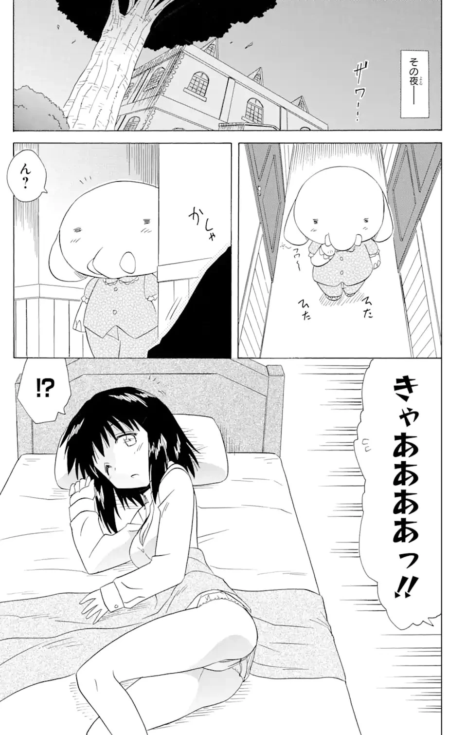 ながされて藍蘭島 第171話 - 25