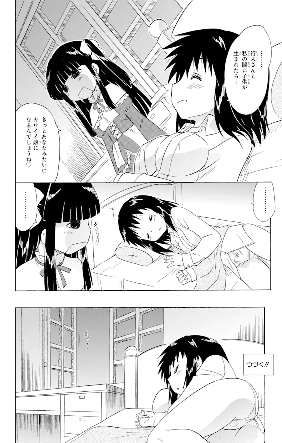ながされて藍蘭島 第172話 - 26