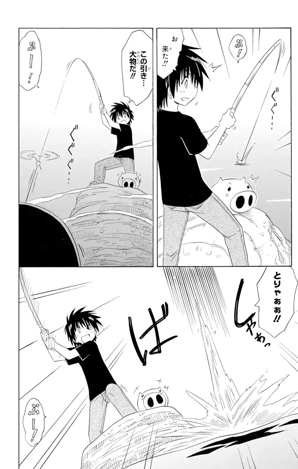 ながされて藍蘭島 第176話 - 6